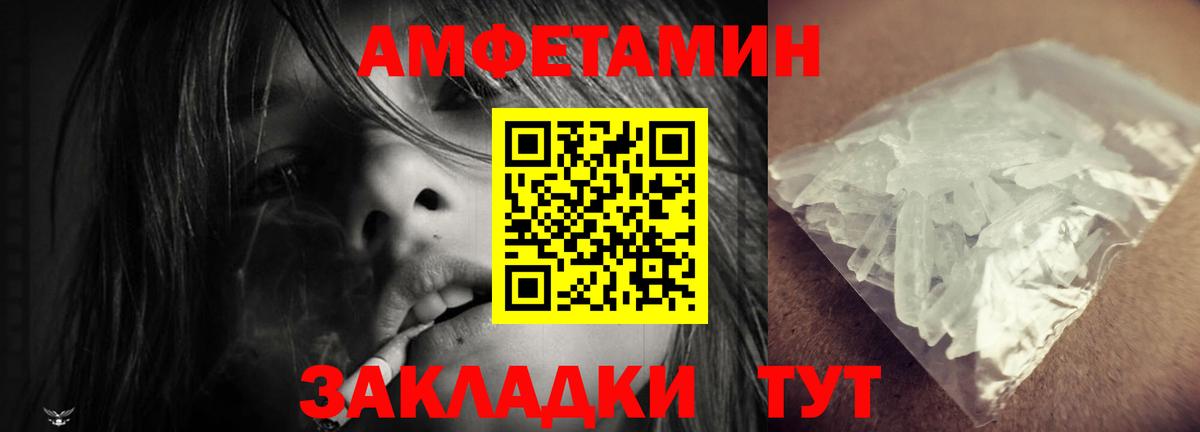 Амфетамин 97%  АМФ  Amphetamine  Калач-на-Дону  Вход с VPN 
