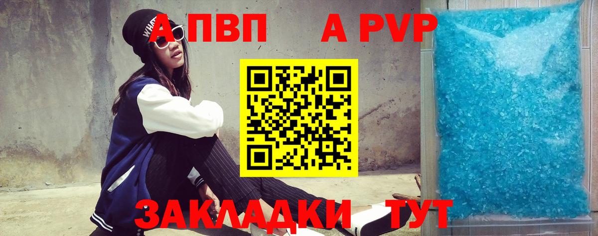 Alpha-PVP СК КРИС Калач-на-Дону