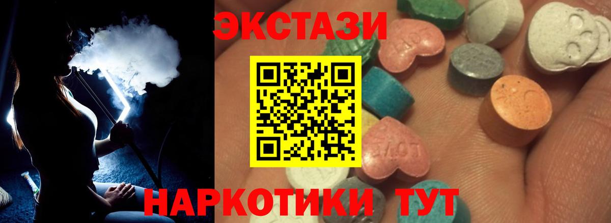 Экстази DUBAI    как зайти  Калач-на-Дону  Вход с VPN  ЭКСТАЗИ Дубай 