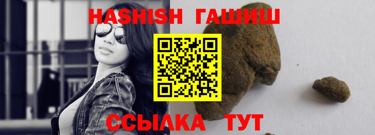 Гашиш Premium  Вход с VPN  Гашиш гарик  Калач-на-Дону 
