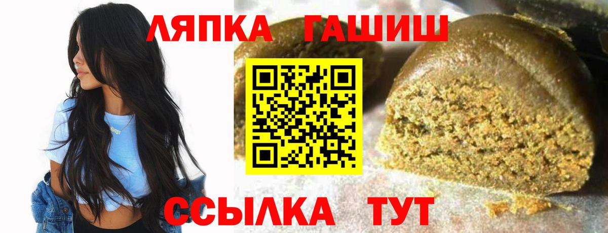 ГАШ hashish Калач-на-Дону