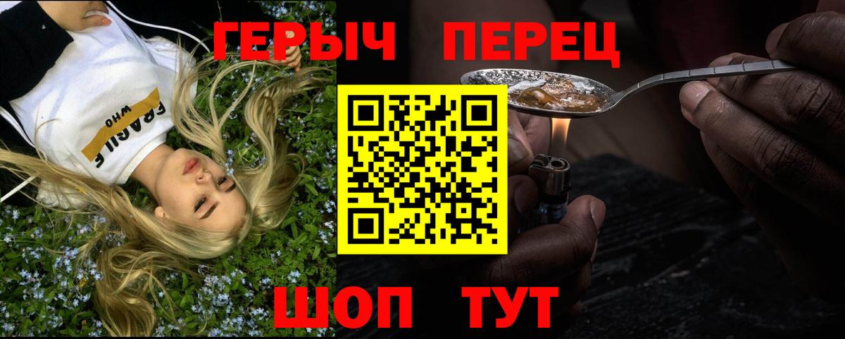 ГЕРОИН хмурый  ГЕРОИН  Калач-на-Дону  Вход с VPN 