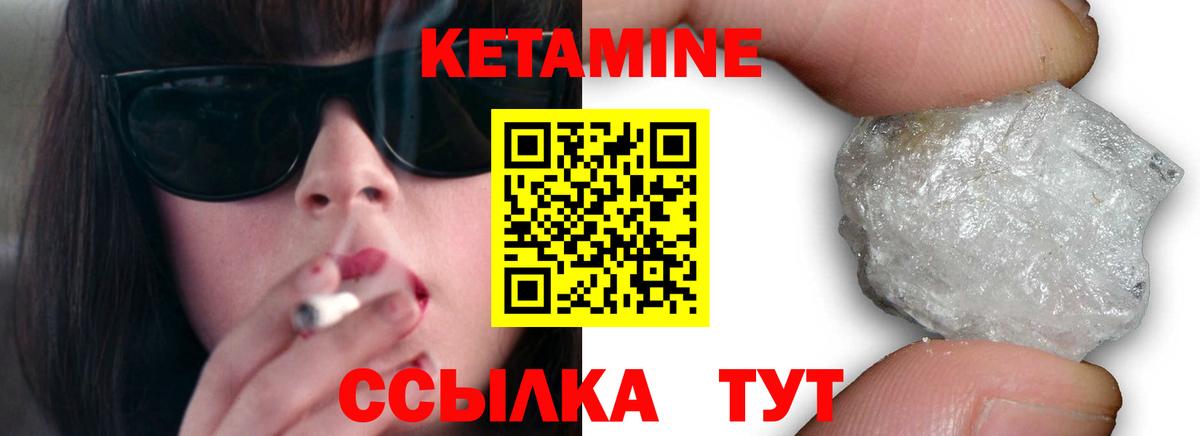 КЕТАМИН VHQ Калач-на-Дону