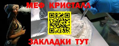 меф VHQ Майкоп