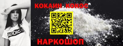 кокаин Магнитогорск