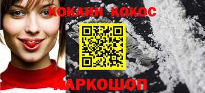 кокаин Магнитогорск
