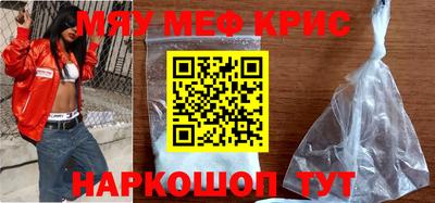 меф VHQ Майкоп