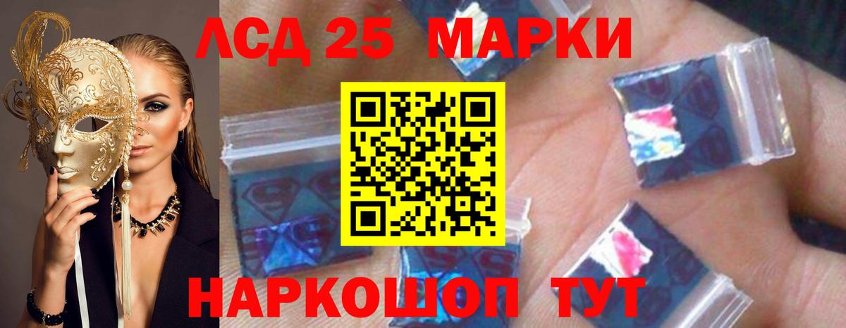 Лсд 25 экстази кислота  LSD-25 экстази ecstasy  Калач-на-Дону  Вход с VPN 