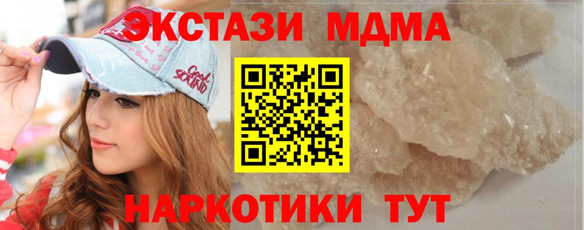 Калач-на-Дону  МДМА VHQ  MDMA crystal  МДМА  Вход с VPN 