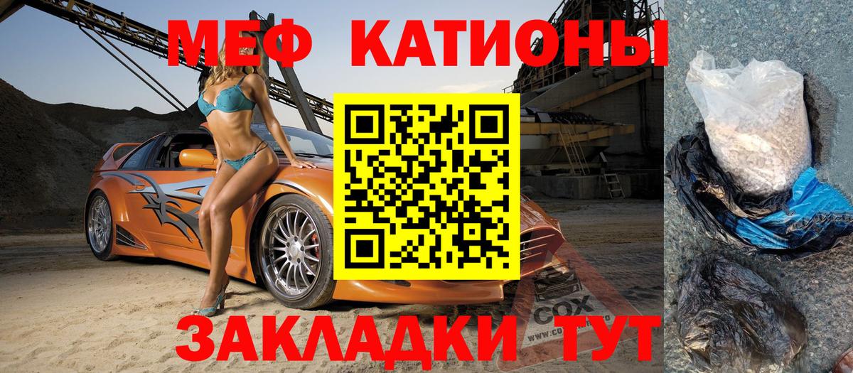 МЕФ Калач-на-Дону