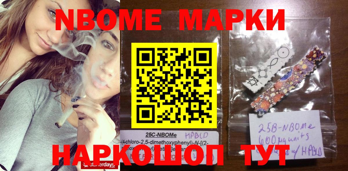 Наркотические марки 1,5мг  Марки N-bome  Вход с VPN  Калач-на-Дону  Наркотические марки 1,5мг 