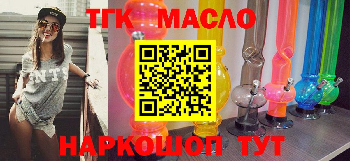Калач-на-Дону  Дистиллят ТГК вейп  mega маркетплейс  ТГК концентрат  Вход с VPN 