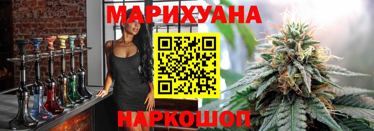 Каннабис сатива Калач-на-Дону